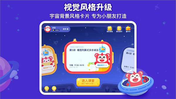 火花思维学生端app(1)