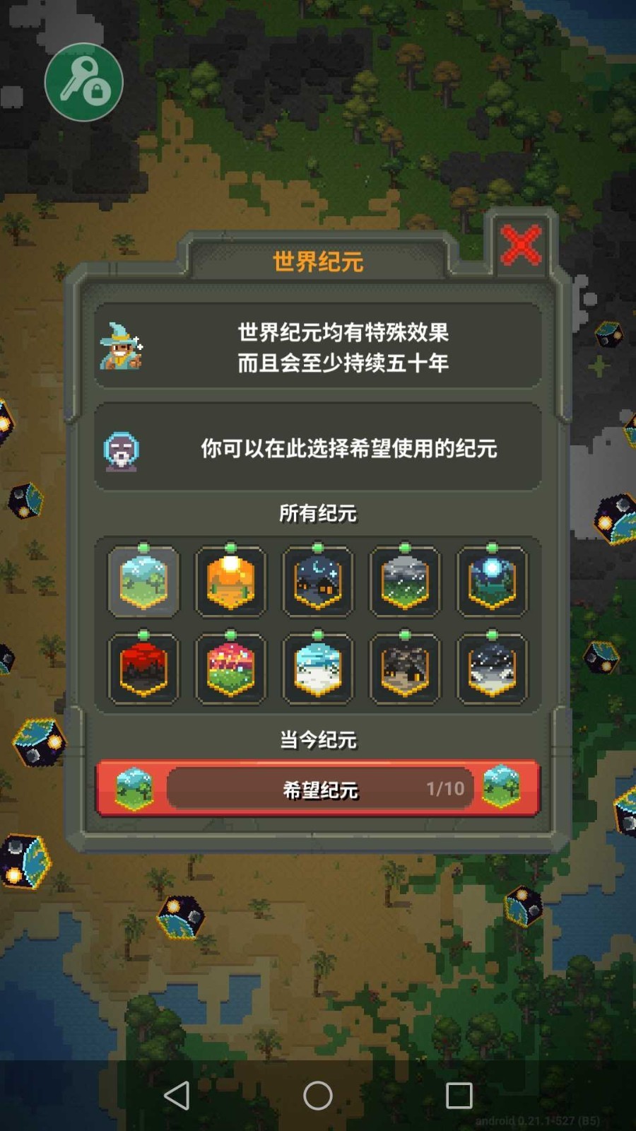 世界盒子最新中文版(2)