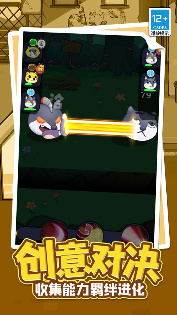 猫狗救援队游戏(3)