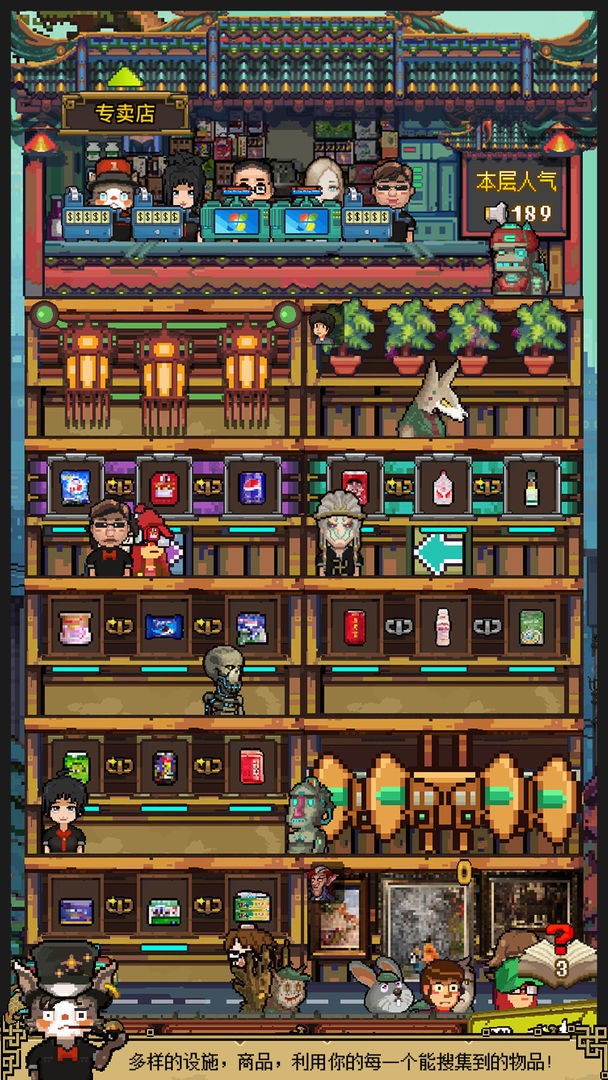 怪奇小店正版(3)