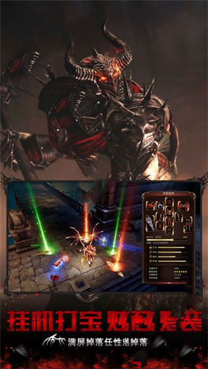 魔神战魂 v1.3.4.1 安卓版(1)