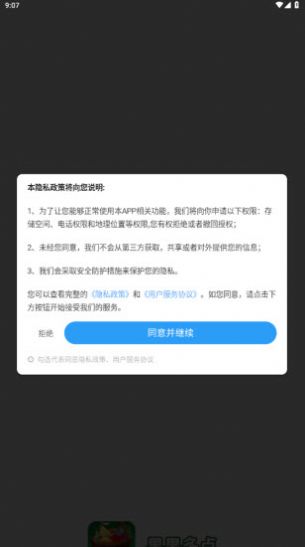 果果多点消消乐游戏手机版(2)