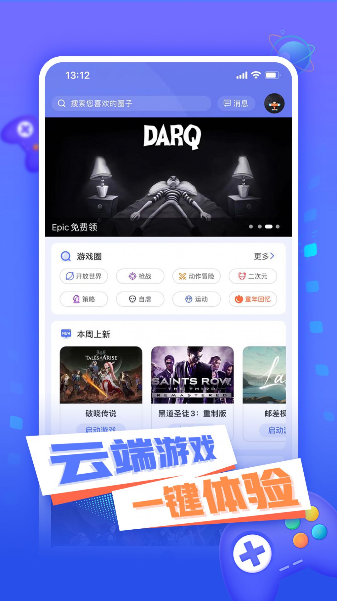 飞鸽云软件官方版(1)