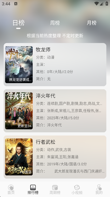 星河追剧app官方下载 星河追剧app官方下载