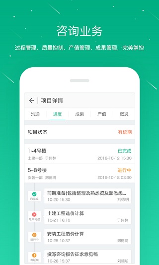 桩桩app(1)