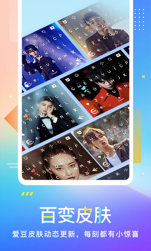 百度输入法深度操作系统deepin版app(2)