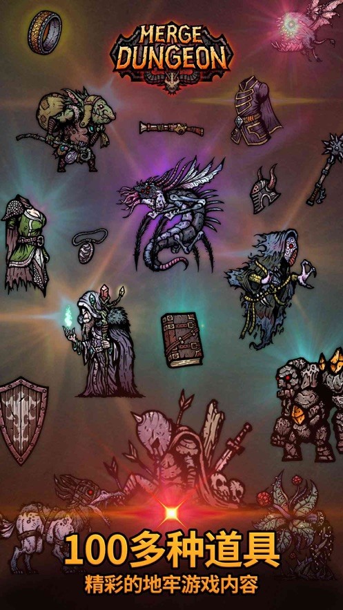 合成地牢最新版(2)