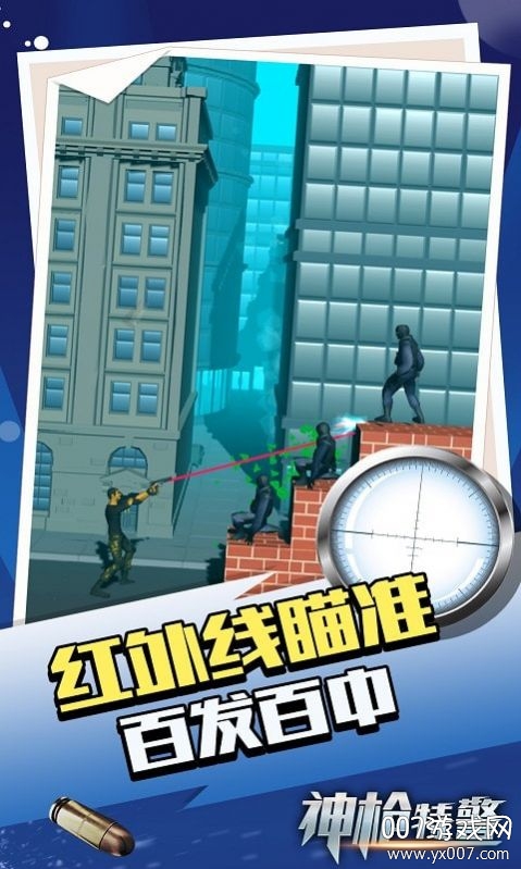 神枪特警无限金币内购版(1)