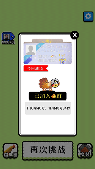 chicken(4)