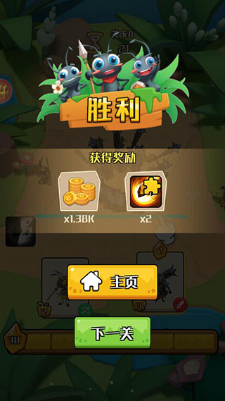不要惹蚂蚁(5)