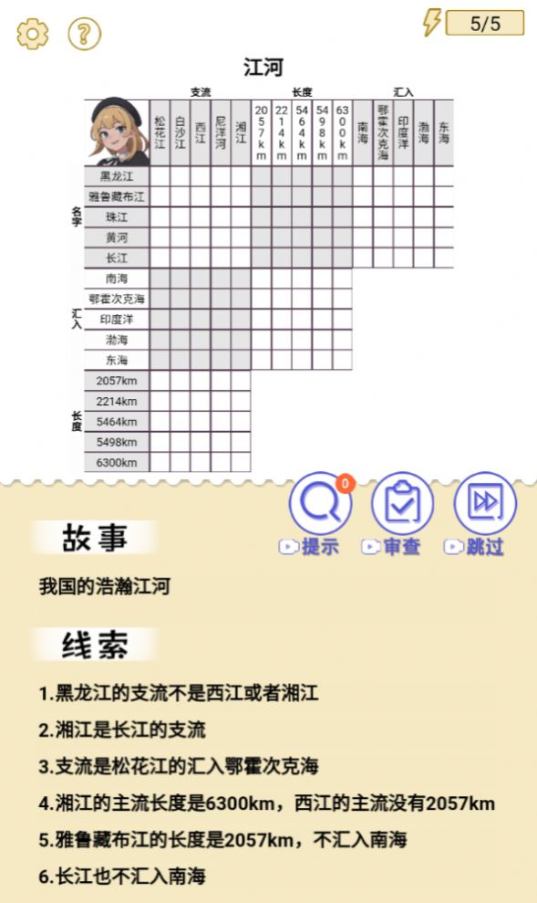 火眼惊睛抖音游戏 (1)