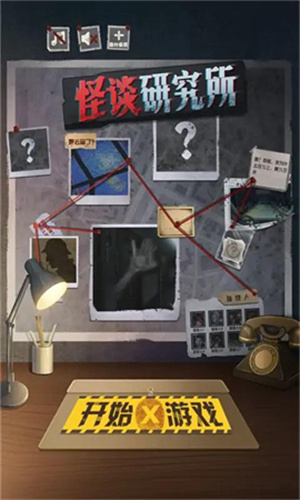 怪谈研究所免广告手机版(3)