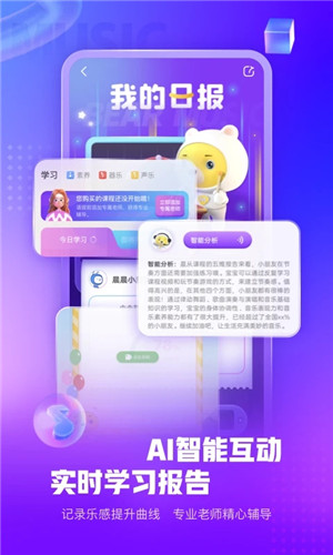 小熊音乐app v2.1.9 安卓版(2)