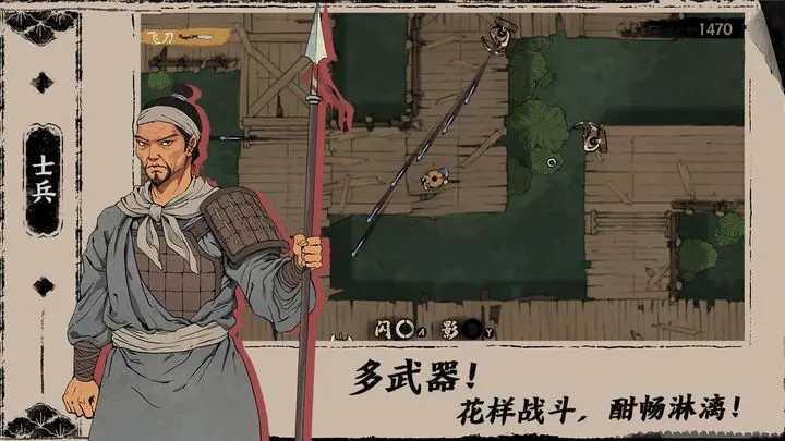 末刀全关卡解锁版(1)