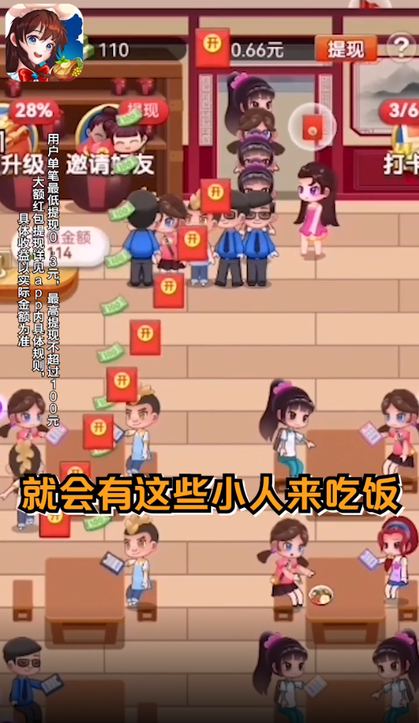 疯狂餐厅赚钱版(1)