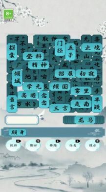 汉字脑洞挑战安卓版(1)