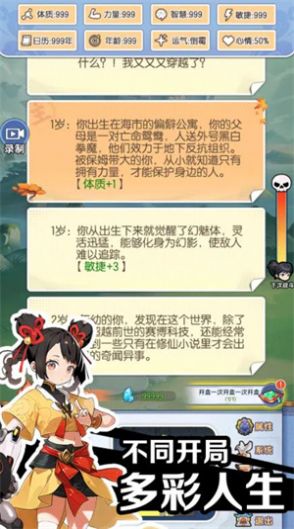 摆烂式修仙最新版(1)