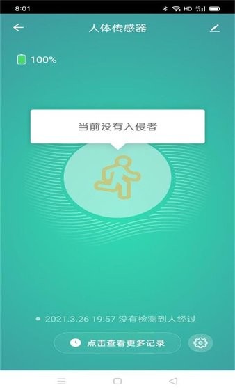 爱智贞智能app(1)