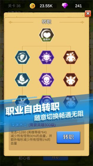 单机刷刷刷 v4.0.1 无限钻石版(1)