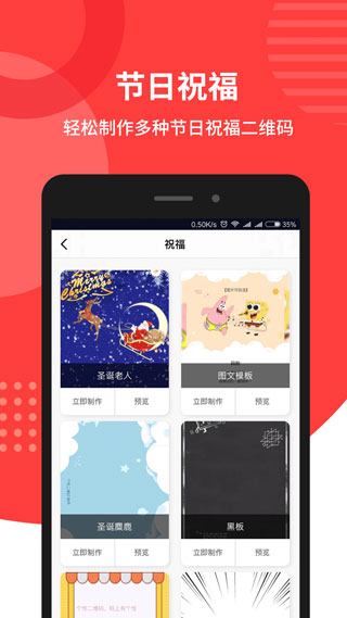 个性二维码app(1)
