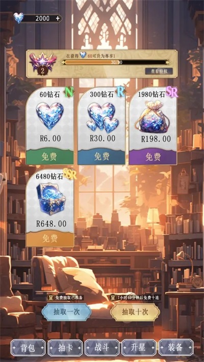 异世界氪佬模拟器(3)