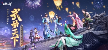 新天龙八部经典版(3)