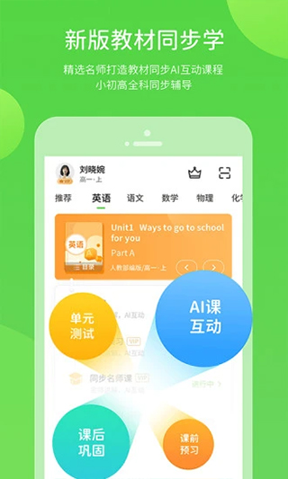 闽教学习app(2)
