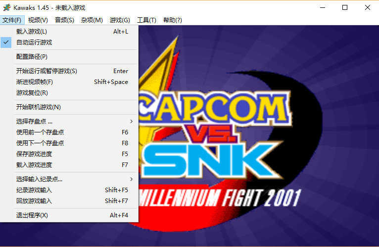 winkawaks街机模拟器(3)
