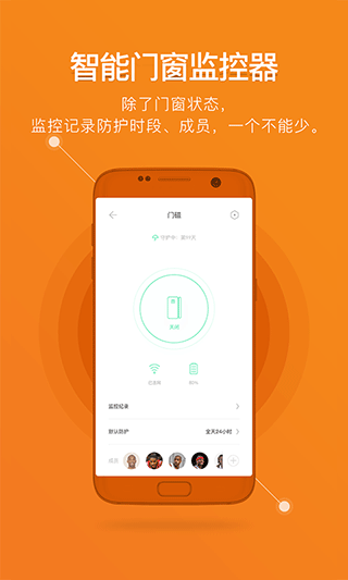 鹿客智能app(4)
