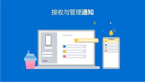 微软你的手机助手app(3)