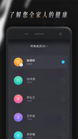 Comper健康app(3)