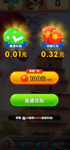 旺旺人生游戏红包版(2)