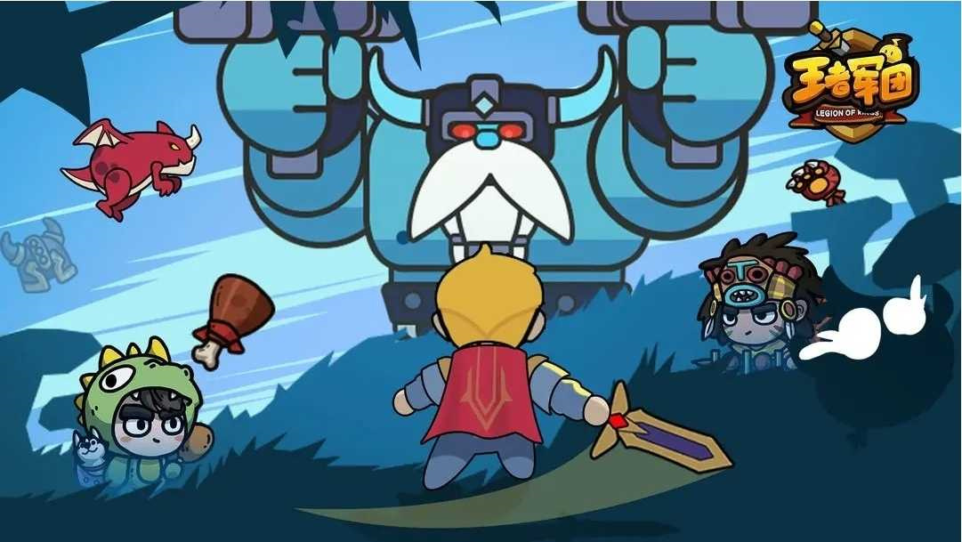 王者军团正版(1)