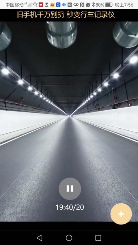 手机远程视频监控(2)