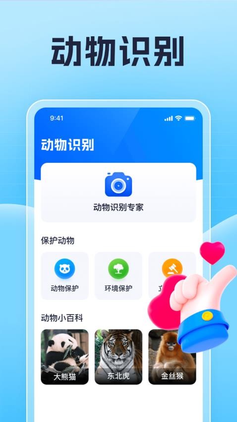 专业扫一扫官方版(1)