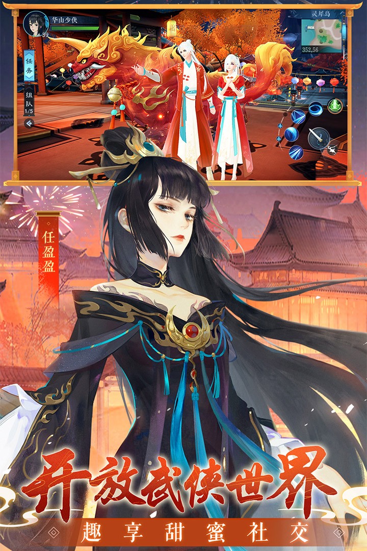 新笑傲江湖官服最新版(3)