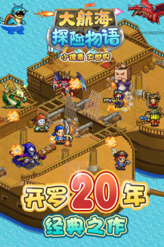 大航海探险物语(4)