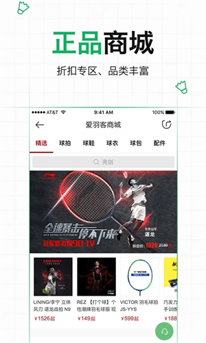 爱羽客app v6.5 安卓版(2)