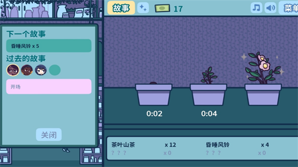 艾丝特的花圃(3)