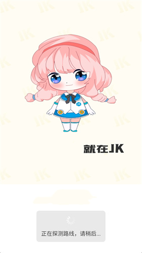 jk漫画app免费版(3)