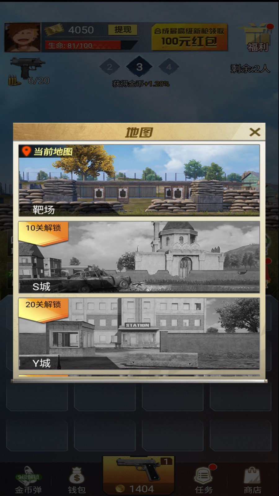 吃鸡战斗营红包版(1)