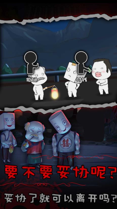 纸盒人惊魂夜2(4)