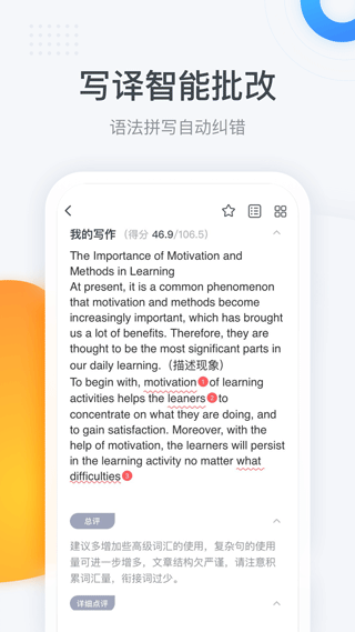 粉笔四六级app(5)