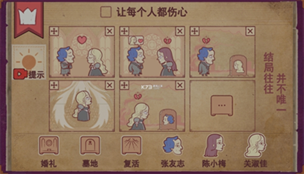 彩色世界中文版手机版(3)