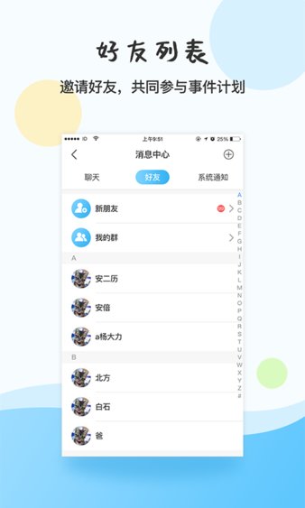 幸福日历app(3)