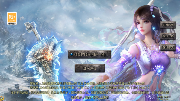 怒火一刀官方版(2)