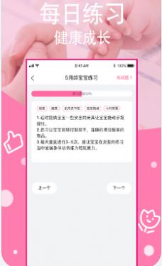 宝宝营养食谱免费版(1)