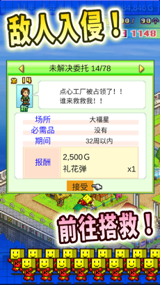 星之开罗君 v2.0.0 中文版(1)