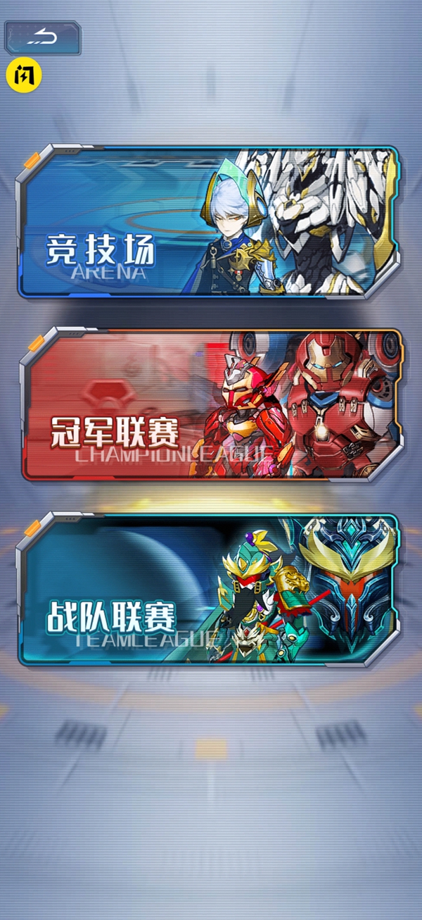 机战大联盟2022最新版(3)