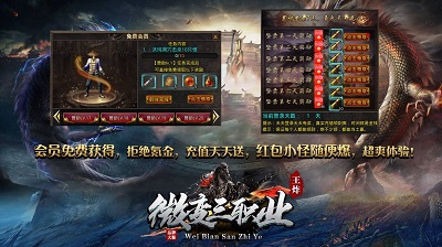 王炸微变三职业(1)